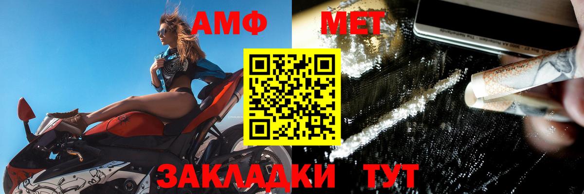 Шелехов  Amphetamine  Вход с VPN  Amphetamine 98% 