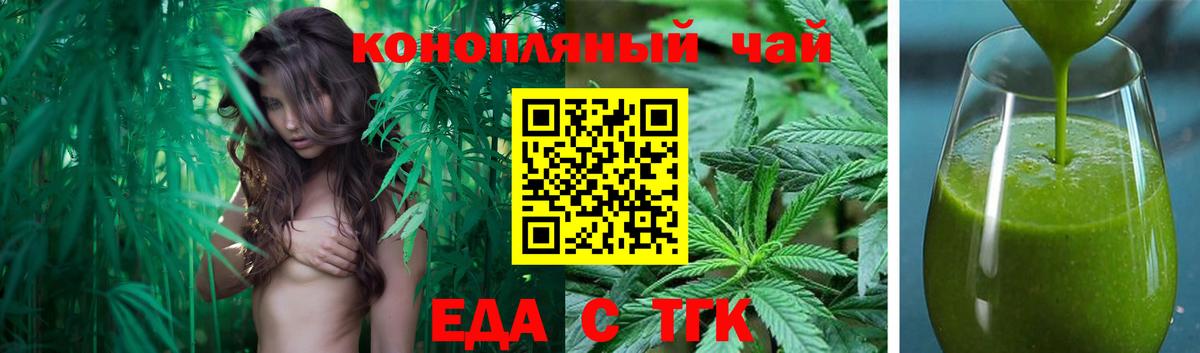 Печенье с ТГК марихуана  Вход с VPN  Шелехов 