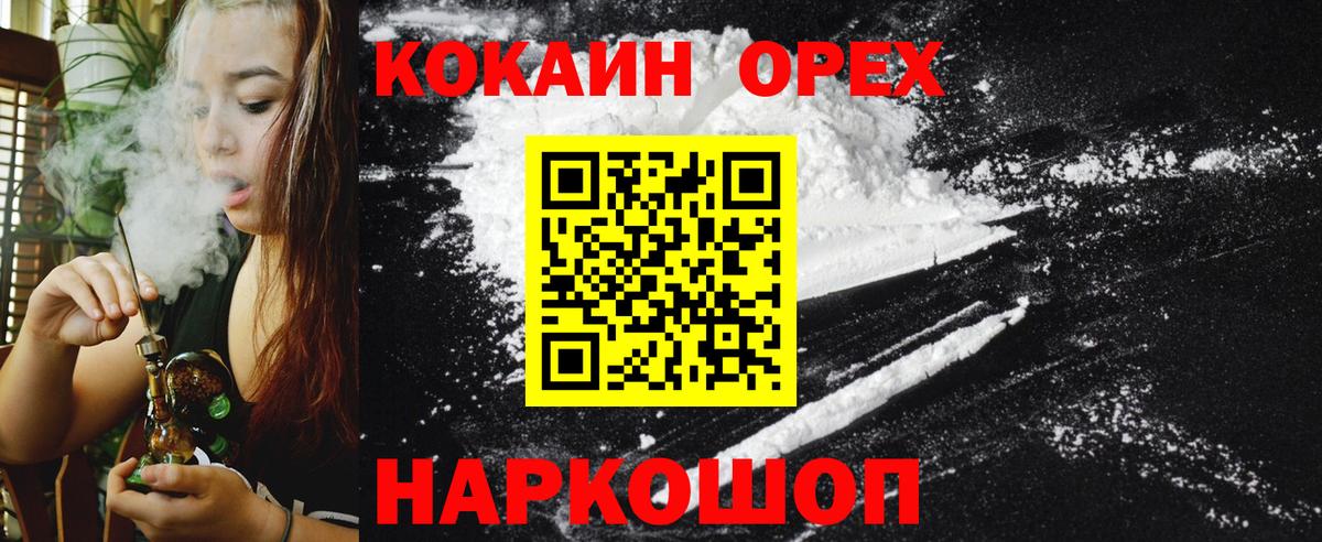 Кокаин VHQ Шелехов