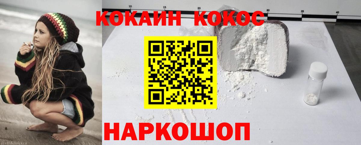 Шелехов  КОКАИН 98%  Вход с VPN 