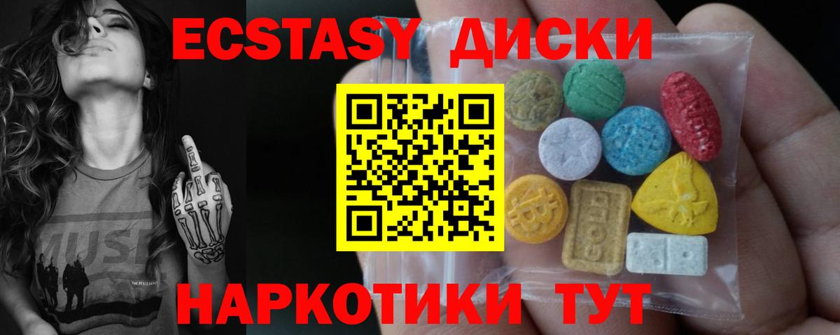 Шелехов  МЕГА сайт  Вход с VPN  Экстази таблы  Экстази ешки 