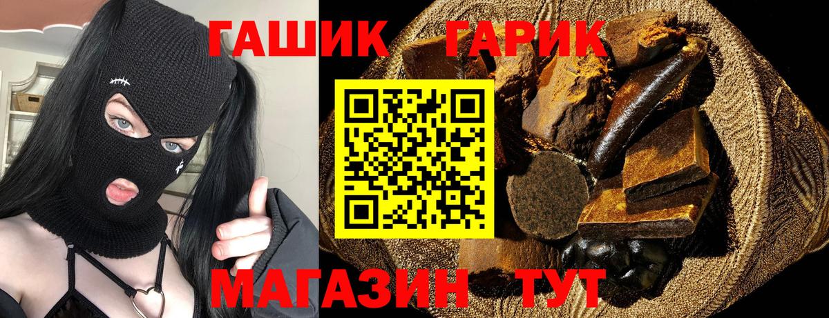 Гашиш Cannabis Шелехов