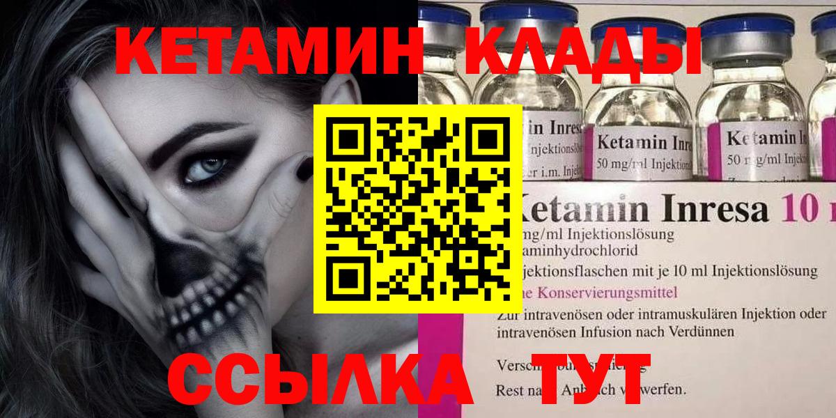 Кетамин ketamine Шелехов