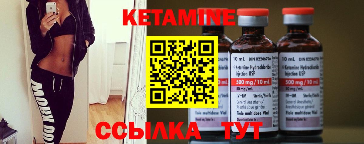 КЕТАМИН ketamine  ОМГ ОМГ tor  Шелехов  Вход с VPN 