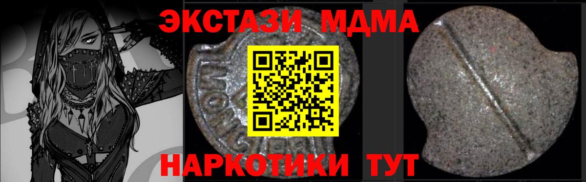 MDMA crystal  MDMA  Шелехов  Вход с VPN 