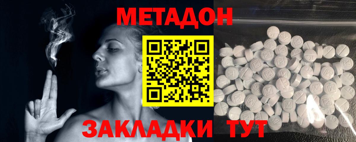 Шелехов  Метадон VHQ  blacksprut   Вход с VPN  МЕТАДОН VHQ 