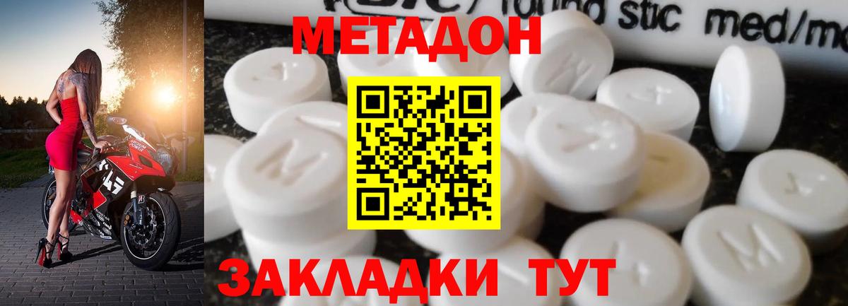 МЕТАДОН мёд Шелехов