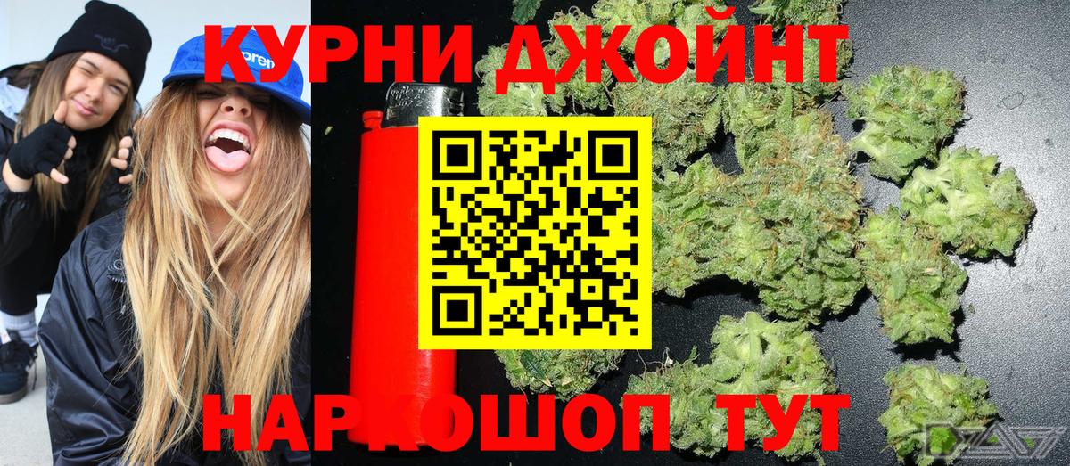 МАРИХУАНА AK-47 Шелехов